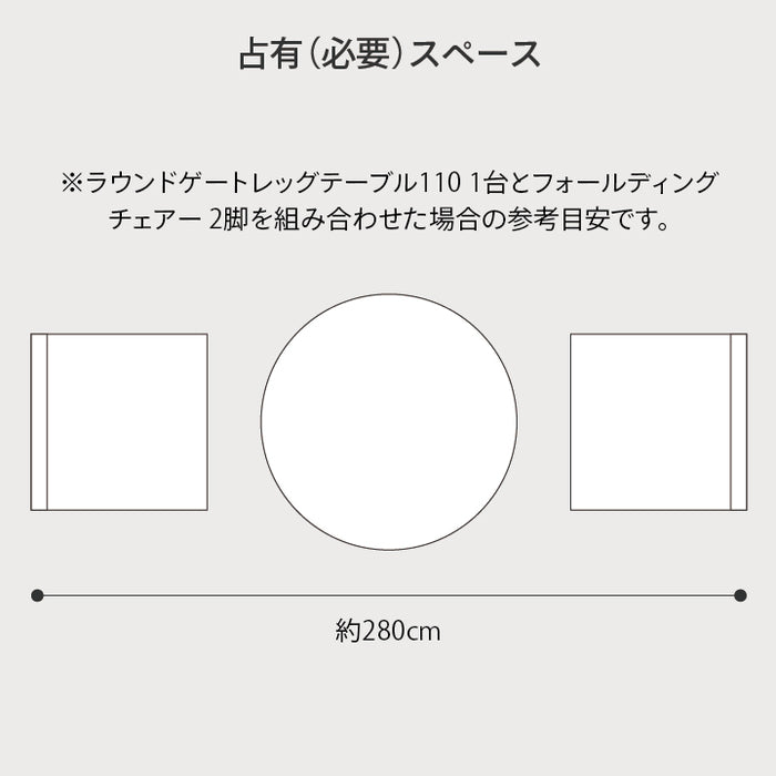 イスタナ ラウンドゲートレッグテーブル110