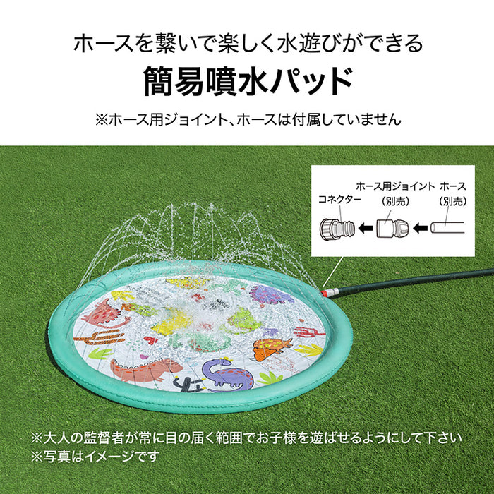 デザートディノ スプラッシュパッド