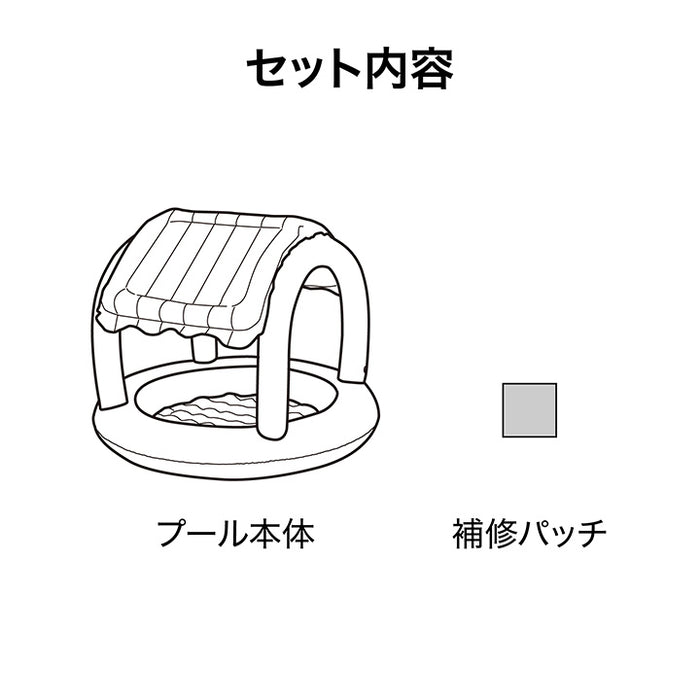 スイートショッぺ 日よけ付キッズプール