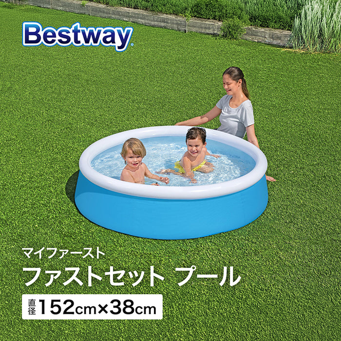 マイファーストファストセットプール
