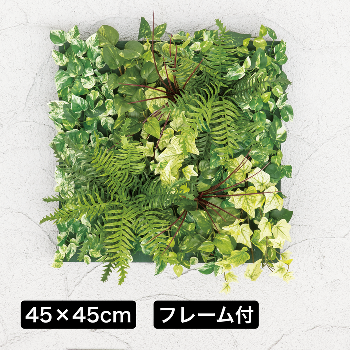 壁面アレンジ J ファーン フレーム付 45×45cm (人工植物)