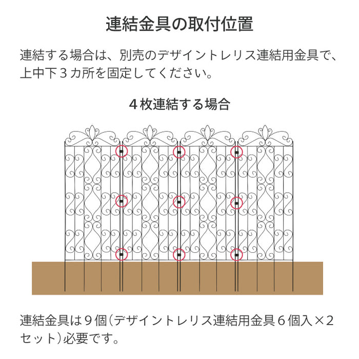 デザイントレリス 1800 4枚組