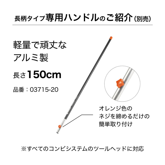 コンビシステム 手鍬 ハート型 爪2本