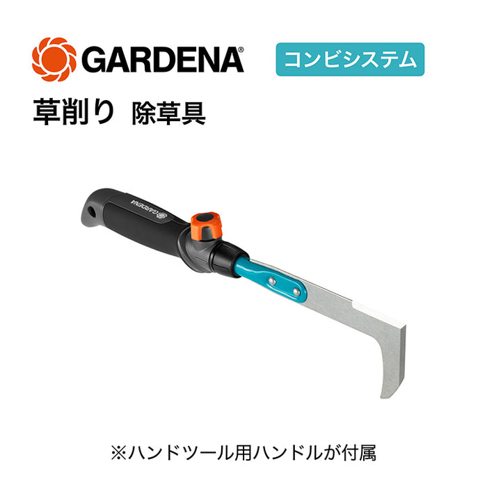 コンビシステム 草削り 除草具