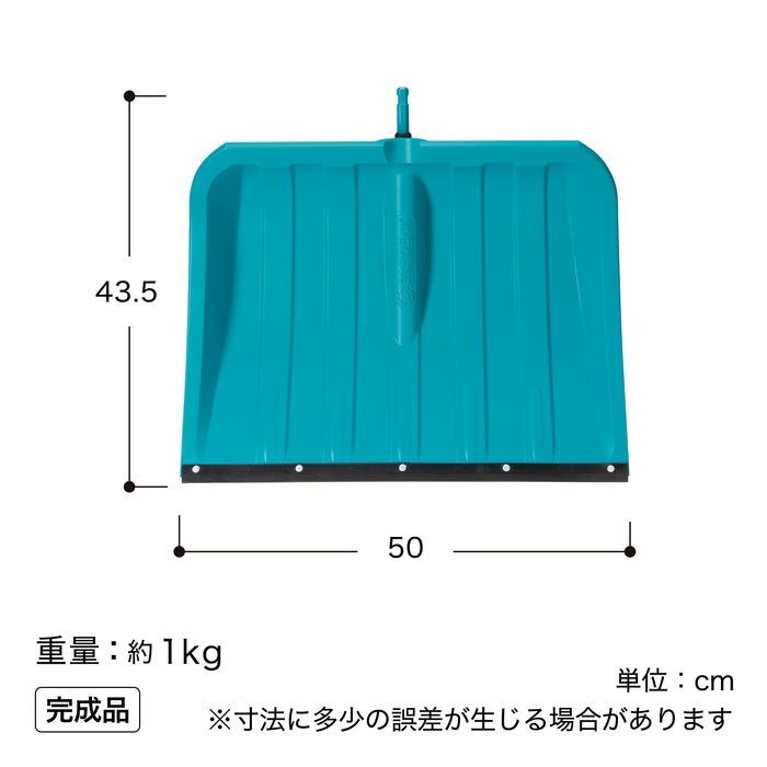 コンビシステム 除雪スノーショベル KST 50cm