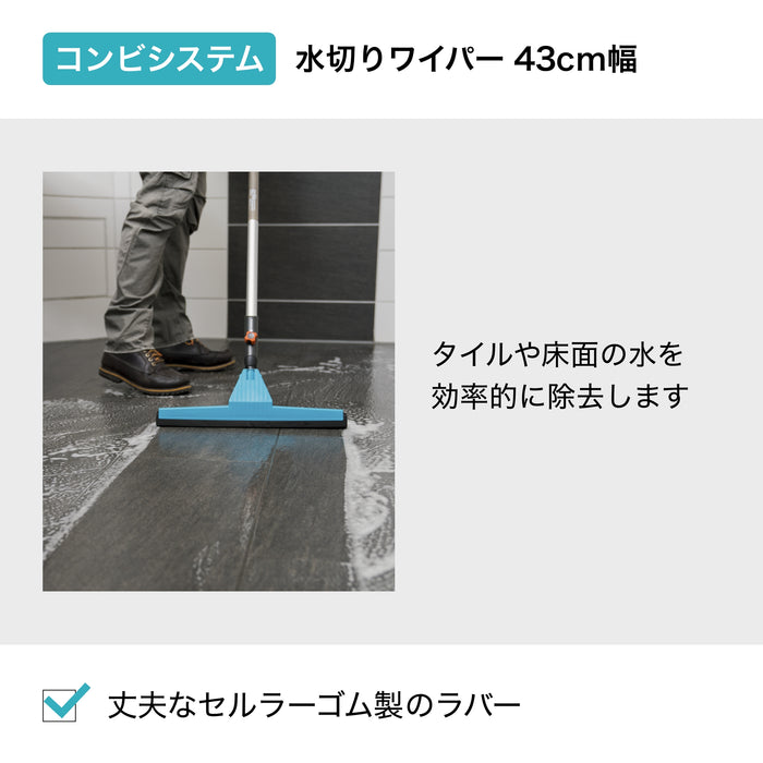 コンビシステム 水切りワイパー Squeegee