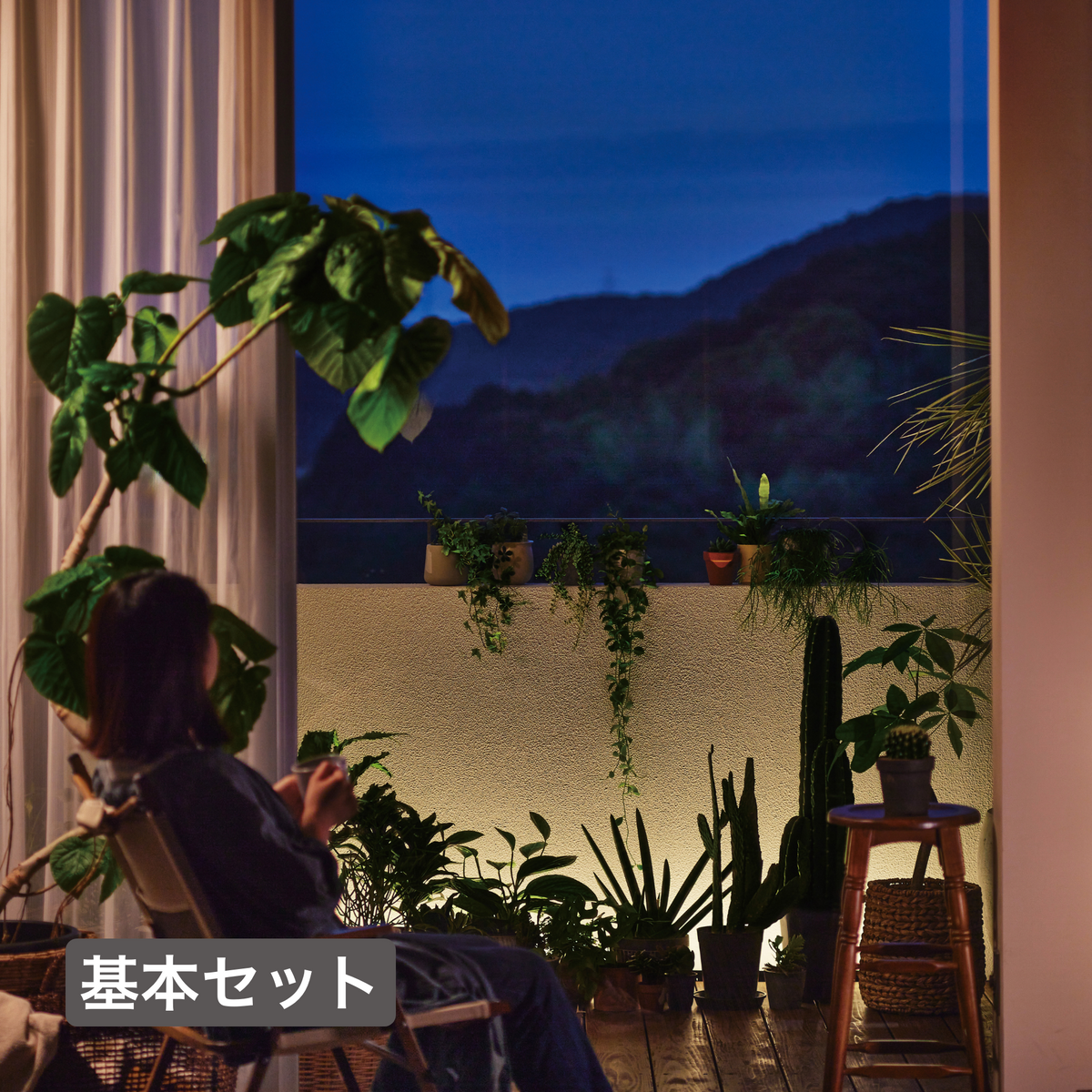 ひかりノベーション 憩いのひかり 基本セット — Living Garden Store