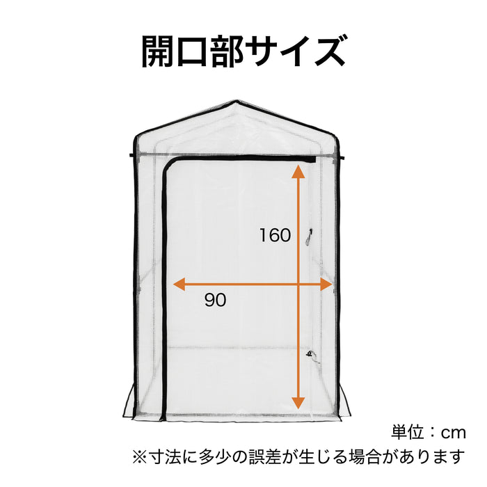 ウォークイン温室 特大