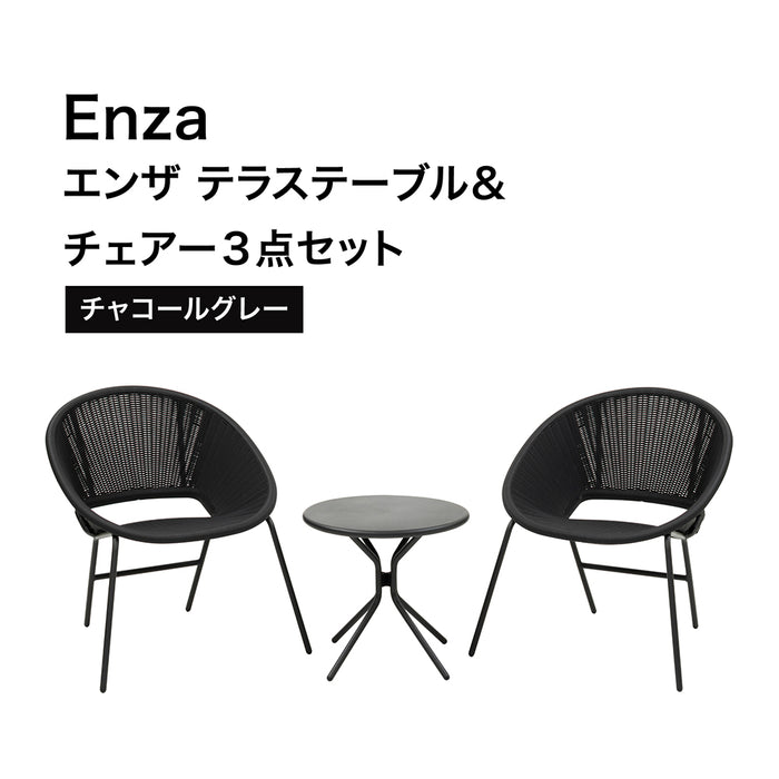 Enza テラステーブル＆チェアー 3点セット