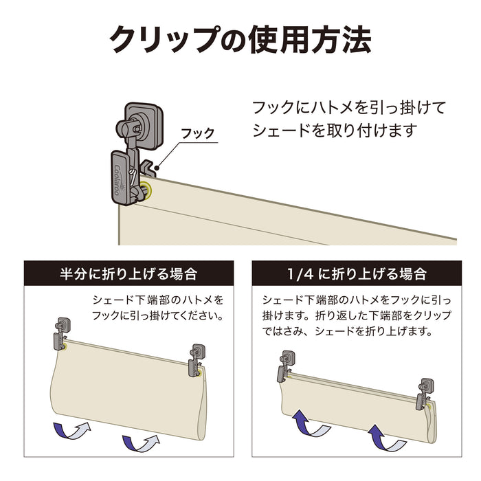 シェード取付 マグネットフック クリップ付２個組