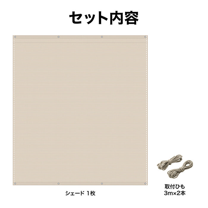 クールシェード エアー 1.8×2m