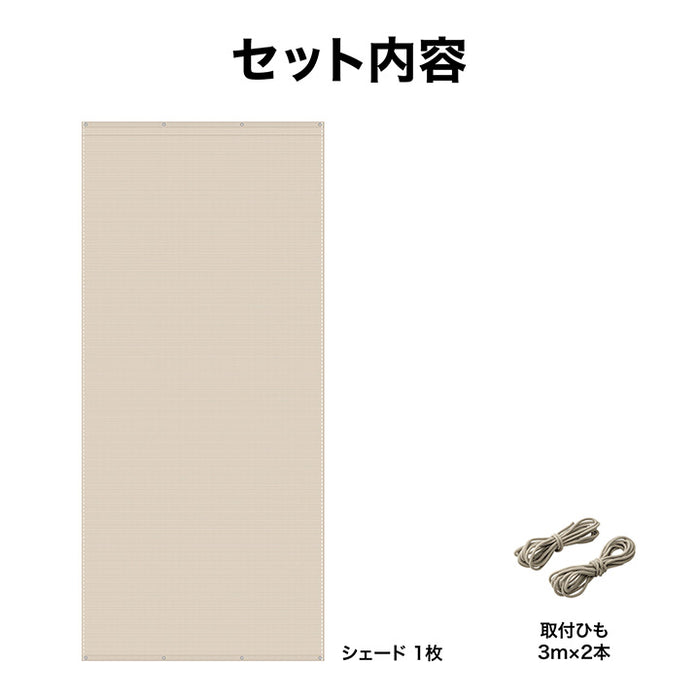 クールシェード エアー 1.8×4m