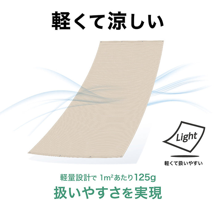 クールシェード エアー 1.8×4m