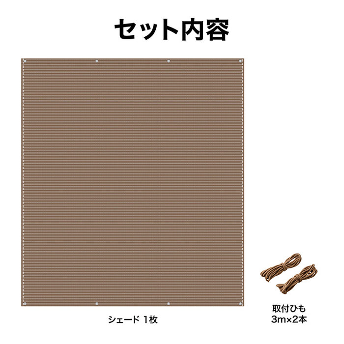 クールシェード エアー 1.8×2m