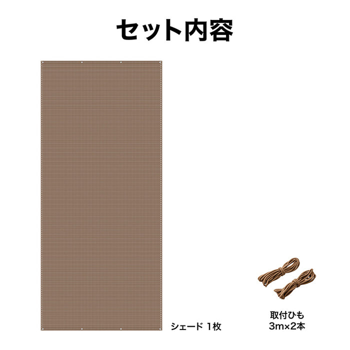 クールシェード エアー 1.8×4m