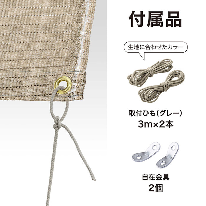 クールシェード プライム  0.9×2ｍ