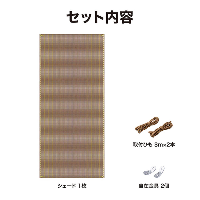 クールシェード プライム  0.9×2ｍ