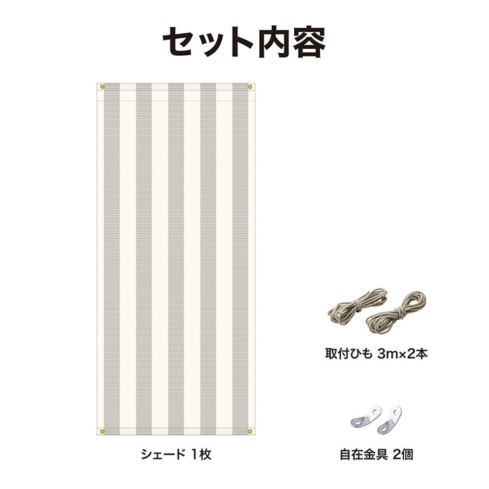 クールシェード プライム  0.9×2ｍ
