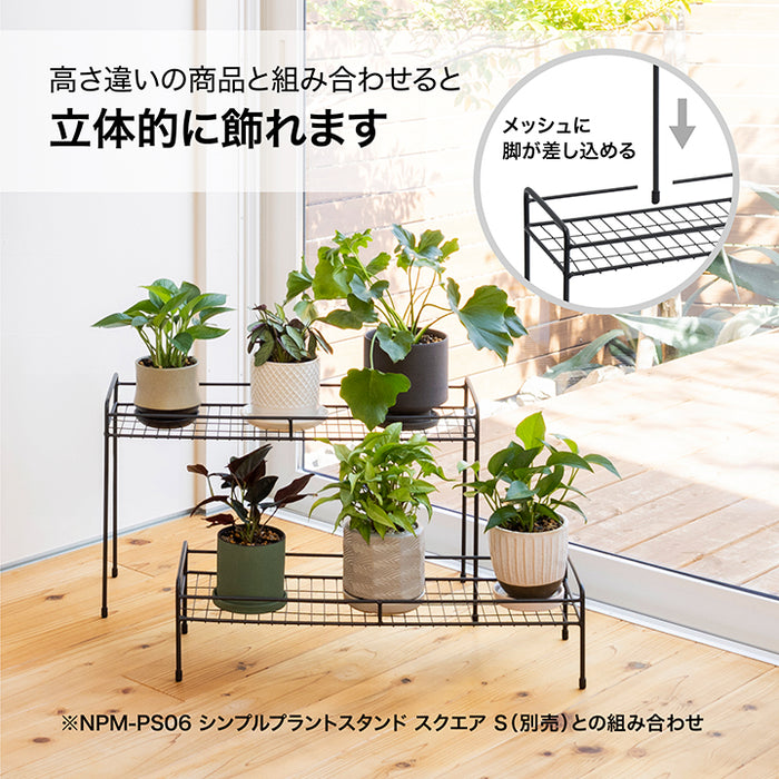 シンプルプラントスタンド スクエア M