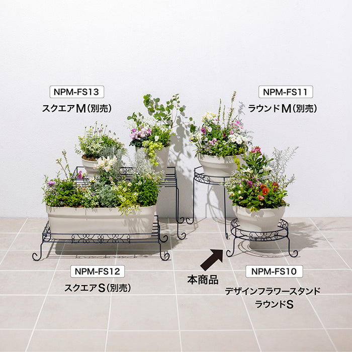 デザインフラワースタンド ラウンド S