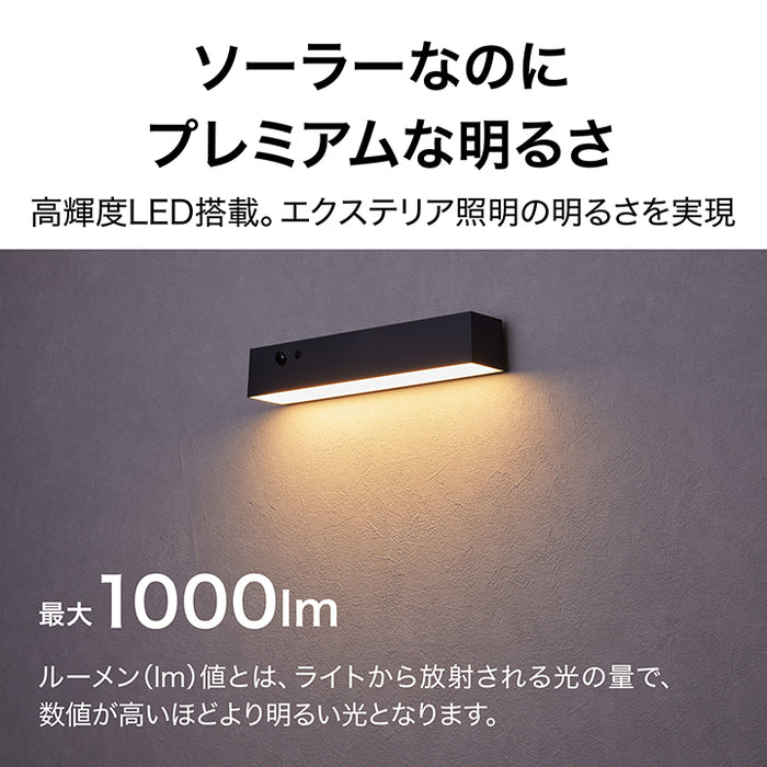 ExLights ソーラーウォールライト CUBE 1型