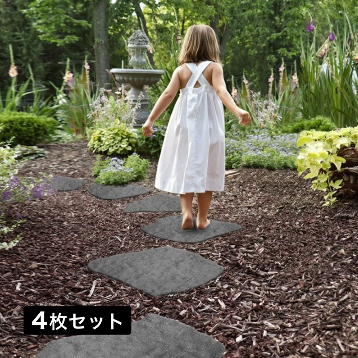 ラバーステップ ストーン 4枚セット — Living Garden Store ラバーステップ ストーン 4枚セット — Living Garden Store