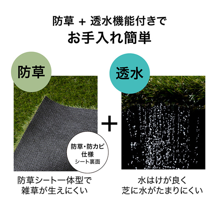 人工芝 防草透水タイプ 3×5m