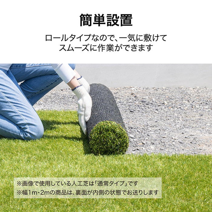 人工芝 防草透水タイプ 3×5m