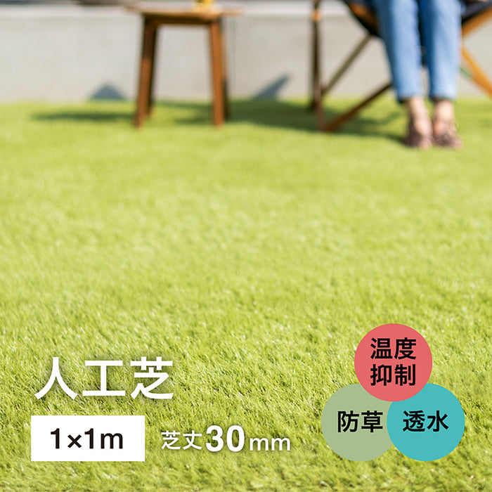 人工芝 温度抑制タイプ 1×1m