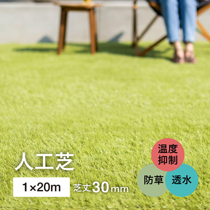人工芝 温度抑制タイプ 1×20m