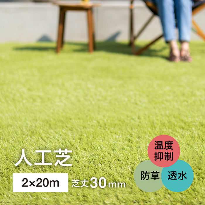 人工芝 温度抑制タイプ 2×20m