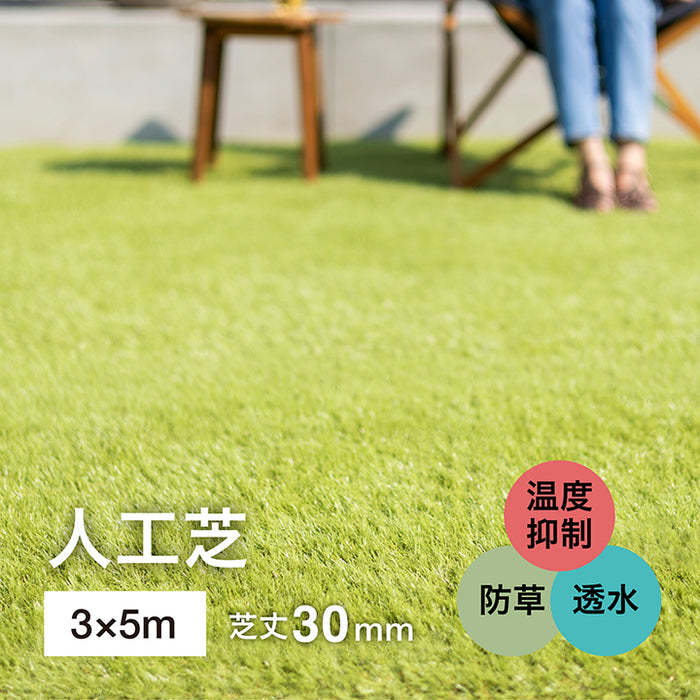 人工芝 温度抑制タイプ 3×5m