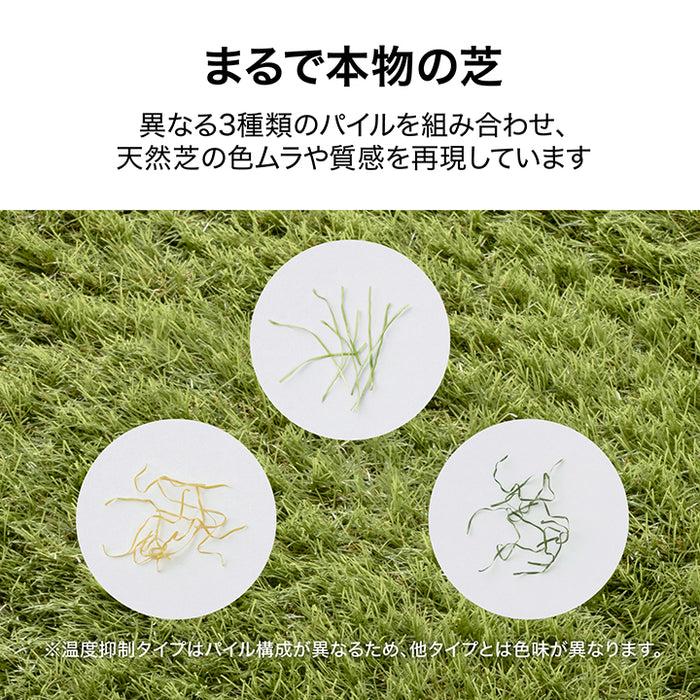 人工芝 温度抑制タイプ 3×5m