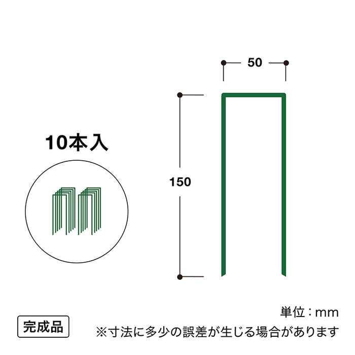 人工芝ピン 10本