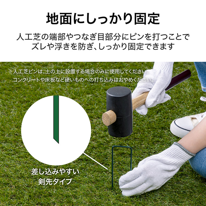 人工芝ピン 50本