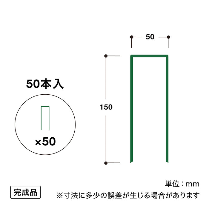 人工芝ピン 50本