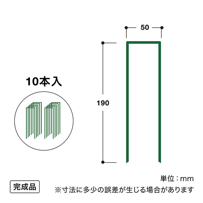 人工芝ピン ロング 10本