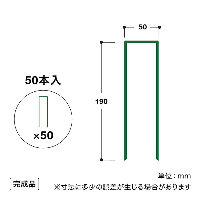 人工芝ピン ロング 50本