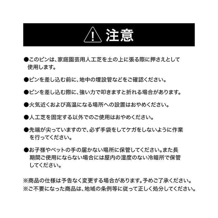 人工芝ピン ロング 50本