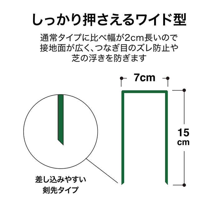 人工芝ピン ワイド 10本