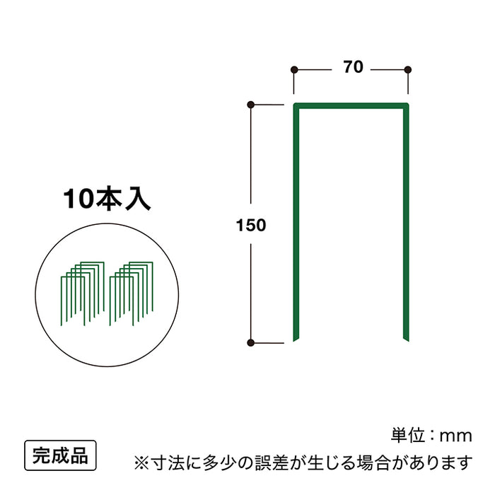 人工芝ピン ワイド 10本