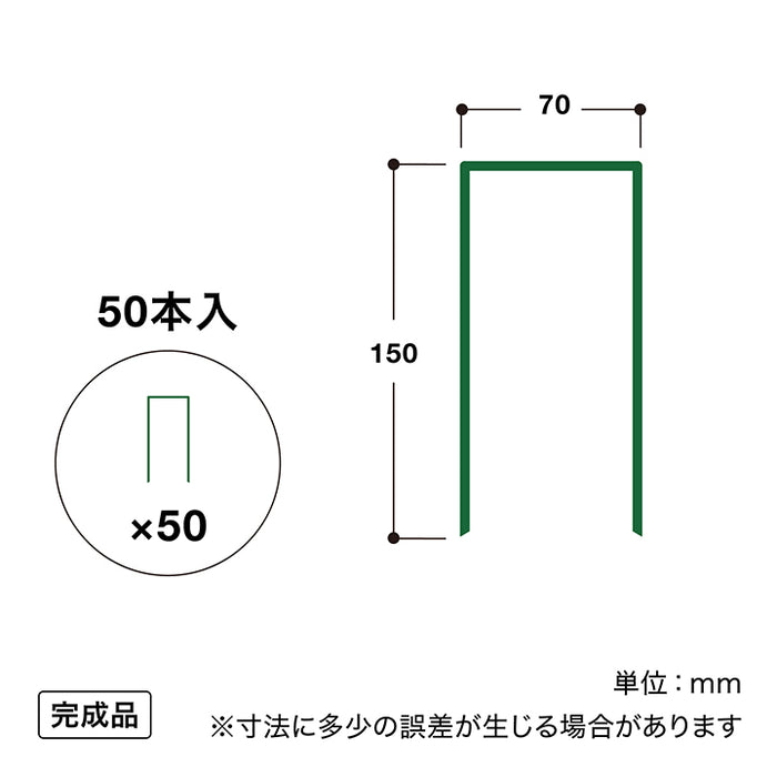 人工芝ピン ワイド 50本