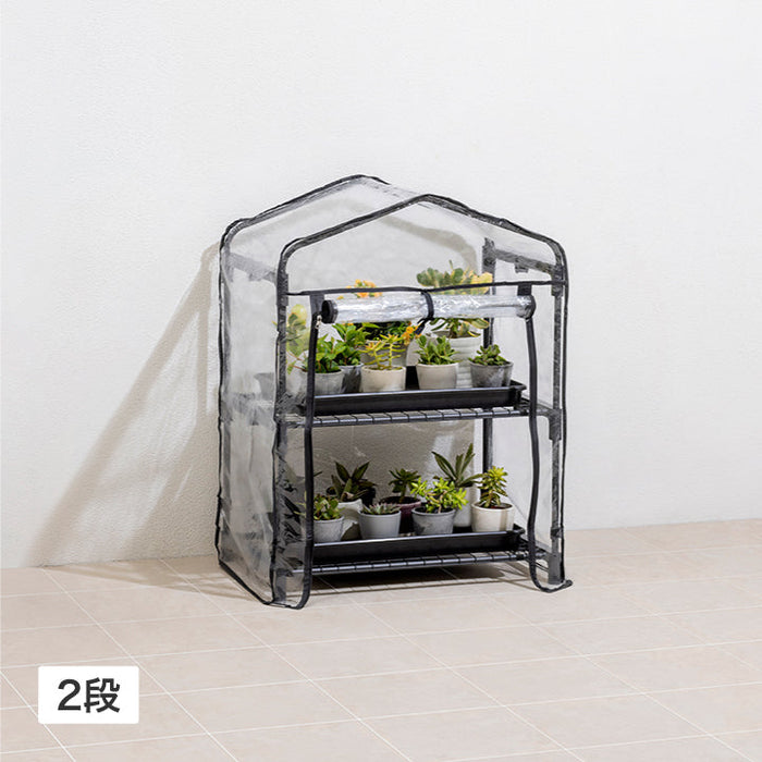 ビニール温室 2段 チャコールグレー