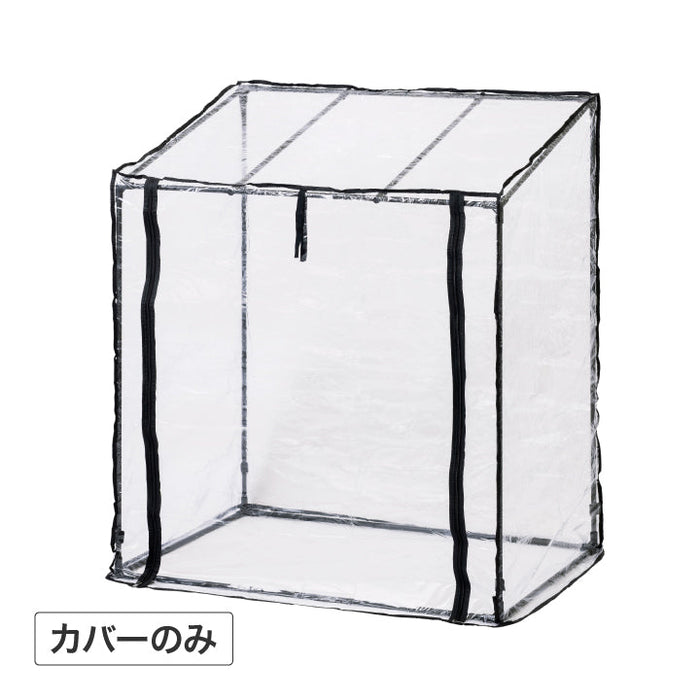 ビニール温室 フラワースタンド用 カバー チャコールグレー