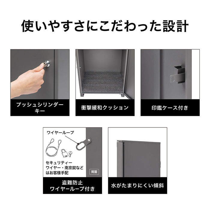 宅配ボックス MONO 1 チャコールグレー