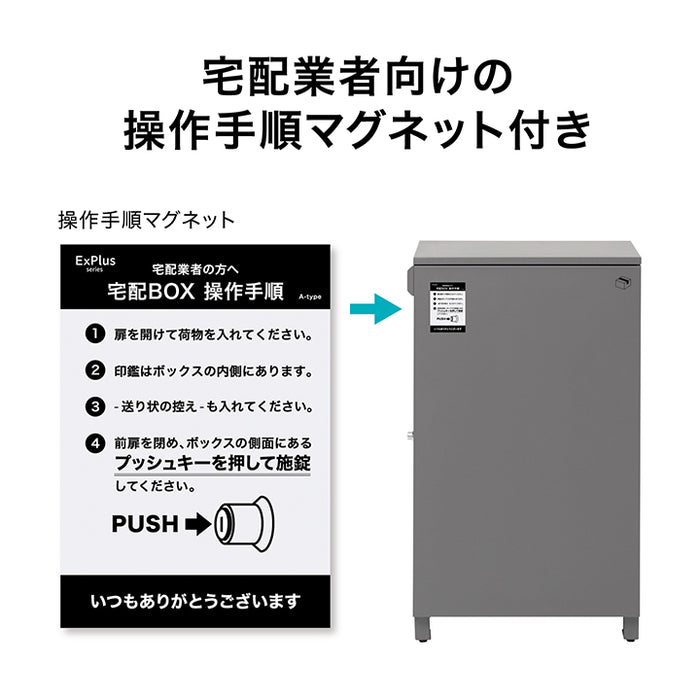 宅配ボックス MONO 1 チャコールグレー