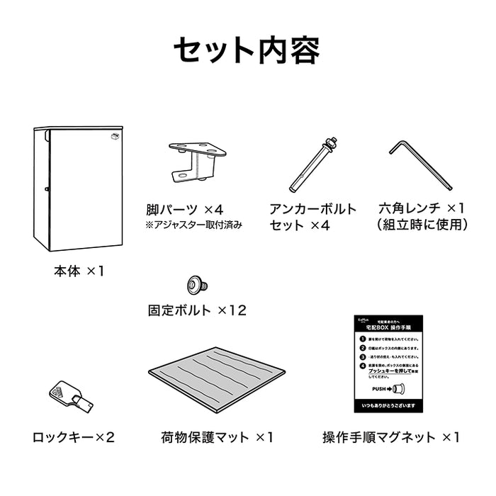 宅配ボックス MONO 1 チャコールグレー