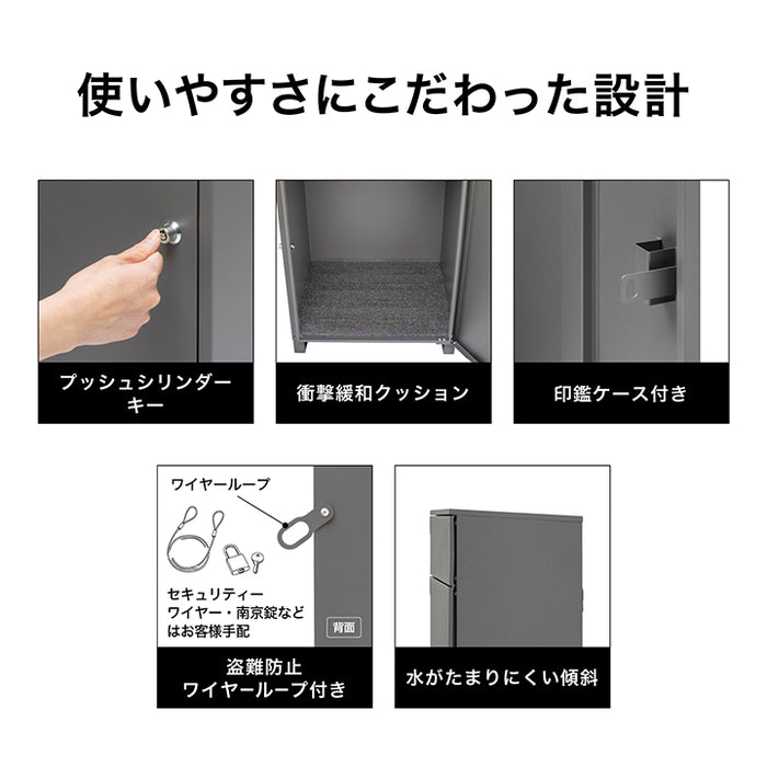 宅配ボックス MONO 2 チャコールグレー