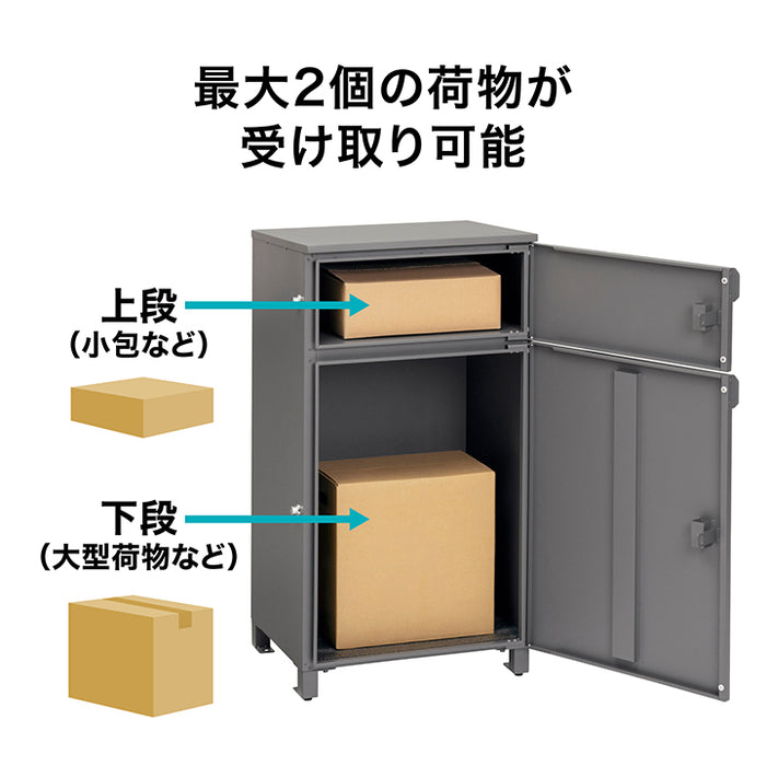 宅配ボックス MONO 2 チャコールグレー