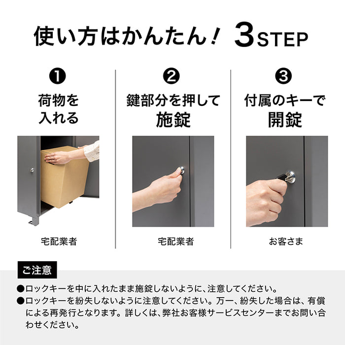 宅配ボックス MONO 2 チャコールグレー